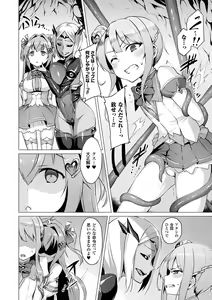 Page 52 of Aisei Tenshi Love Mary ～Akusei Jutai～ (decensored) - preview thumbnail