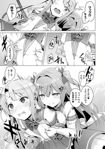 Page 53 of Aisei Tenshi Love Mary ～Akusei Jutai～ (decensored) - preview thumbnail