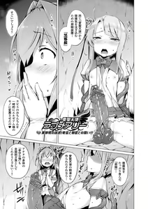 Page 67 of Aisei Tenshi Love Mary ～Akusei Jutai～ (decensored) - preview thumbnail