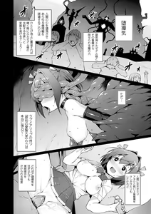 Page 68 of Aisei Tenshi Love Mary ～Akusei Jutai～ (decensored) - preview thumbnail
