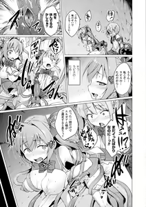 Page 77 of Aisei Tenshi Love Mary ～Akusei Jutai～ (decensored) - preview thumbnail