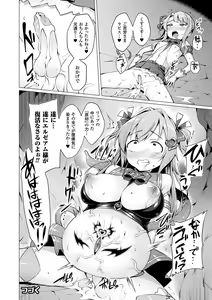 Page 82 of Aisei Tenshi Love Mary ～Akusei Jutai～ (decensored) - preview thumbnail