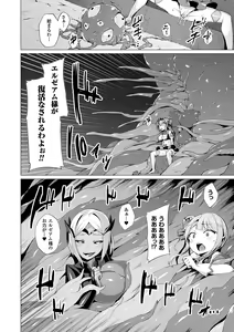 Page 84 of Aisei Tenshi Love Mary ～Akusei Jutai～ (decensored) - preview thumbnail