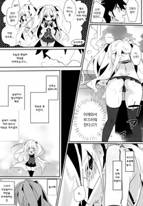 Page 12 of Shinku ni Sukihoudai Shichau | 신쿠를 내맘대로 해버려 - preview thumbnail
