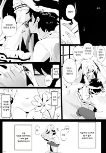 Page 14 of Shinku ni Sukihoudai Shichau | 신쿠를 내맘대로 해버려 - preview thumbnail