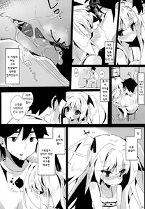 Page 15 of Shinku ni Sukihoudai Shichau | 신쿠를 내맘대로 해버려 - preview thumbnail