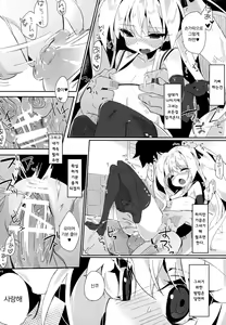Page 18 of Shinku ni Sukihoudai Shichau | 신쿠를 내맘대로 해버려 - preview thumbnail