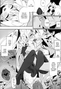 Page 19 of Shinku ni Sukihoudai Shichau | 신쿠를 내맘대로 해버려 - preview thumbnail