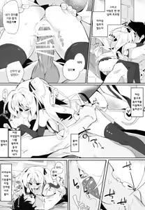 Page 20 of Shinku ni Sukihoudai Shichau | 신쿠를 내맘대로 해버려 - preview thumbnail