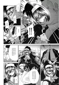 Page 16 of Reigoku Seitokai Ichi - preview thumbnail
