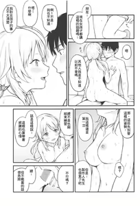 Page 15 of Meguru-iro - preview thumbnail