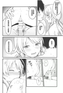 Page 16 of Meguru-iro - preview thumbnail