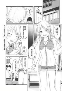 Page 3 of Meguru-iro - preview thumbnail