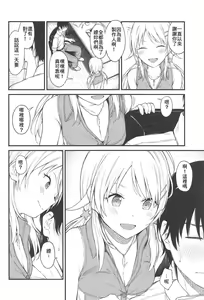 Page 4 of Meguru-iro - preview thumbnail