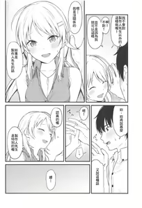 Page 6 of Meguru-iro - preview thumbnail