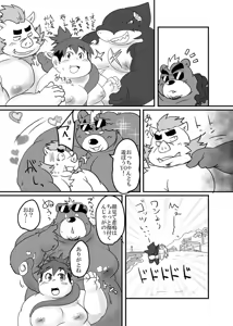 Page 27 of Tokyo Itsudemo Kozukuri Summoners 2 UNLIMITTERS - preview thumbnail