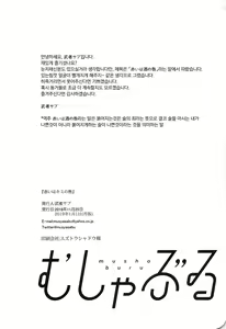 Page 19 of Akai wa Kimi no Toga | 붉어지는것은 당신의 죄 - preview thumbnail