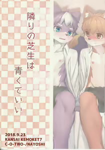 Page 26 of Tonari no Shibafu wa Aokute Ii! | It's Okay That The Grass is Greener on The Other Side - preview thumbnail