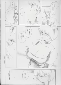 Page 11 of Mirumei MILKING MAID - preview thumbnail