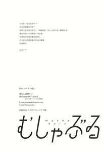 Page 23 of Akai wa Kimi no Toga | 臉紅都怪你 - preview thumbnail