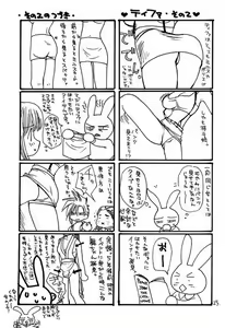 Page 24 of Oyatsu Company - preview thumbnail