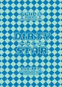 Page 14 of Dirty Star - preview thumbnail