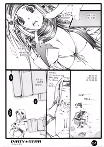 Page 3 of Dirty Star - preview thumbnail