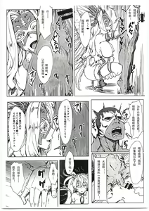 Page 15 of Bradamante Sperm Brothers - preview thumbnail