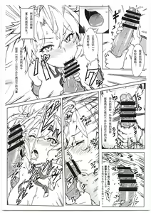 Page 16 of Bradamante Sperm Brothers - preview thumbnail