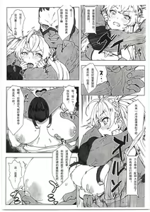 Page 5 of Bradamante Sperm Brothers - preview thumbnail