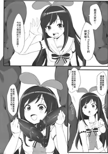 Page 15 of VTuber Totemo Yokubari Set!! - preview thumbnail