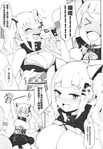 Page 4 of VTuber Totemo Yokubari Set!! - preview thumbnail