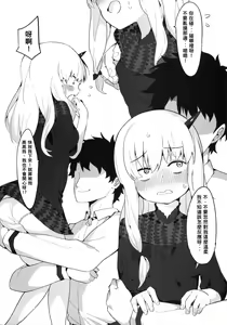 Page 5 of Youjo Eirei ga Oosugi no Ken ni Tsuite 3 | 對於幼女英靈越來越多的這件事情3 - preview thumbnail