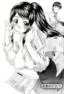 Page 166 of Kosu Kano - preview thumbnail