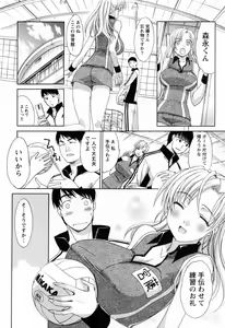 Page 191 of Kosu Kano - preview thumbnail