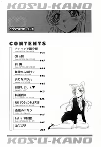 Page 4 of Kosu Kano - preview thumbnail