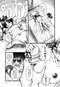 Page 30 of Natural SSS - preview thumbnail