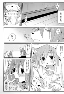 Page 2 of Otouto LILIM - preview thumbnail