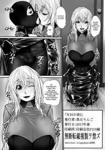 Page 25 of NH no Otouto 2 - preview thumbnail