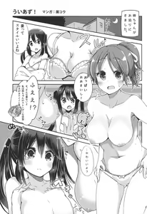 Page 2 of Houkago ni Suki Shite - preview thumbnail