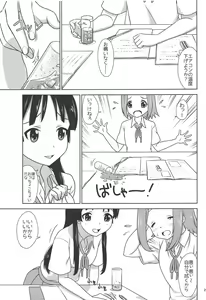 Page 24 of Houkago ni Suki Shite - preview thumbnail