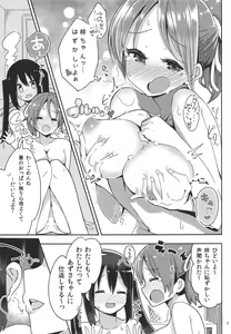 Page 4 of Houkago ni Suki Shite - preview thumbnail
