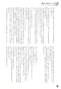 Page 63 of Houkago ni Suki Shite - preview thumbnail