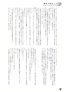 Page 67 of Houkago ni Suki Shite - preview thumbnail