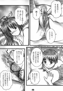Page 16 of Natural X - preview thumbnail