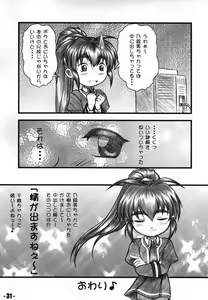 Page 28 of Natural X - preview thumbnail
