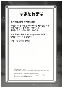 Page 22 of Kami-sama no Omatsuri | 신님의 축제 (decensored) - preview thumbnail