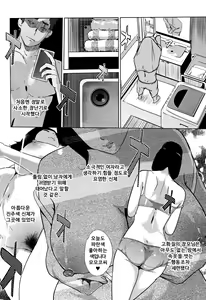 Page 116 of Shinjuiro no Zanzou ~Kazoku ga Neshizumatta Ato de~ - preview thumbnail