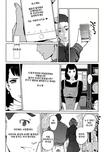 Page 168 of Shinjuiro no Zanzou ~Kazoku ga Neshizumatta Ato de~ - preview thumbnail