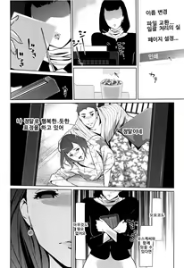 Page 170 of Shinjuiro no Zanzou ~Kazoku ga Neshizumatta Ato de~ - preview thumbnail